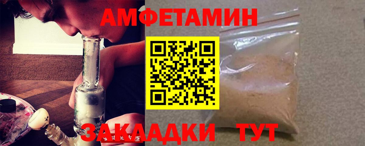 Amphetamine 97% Обь