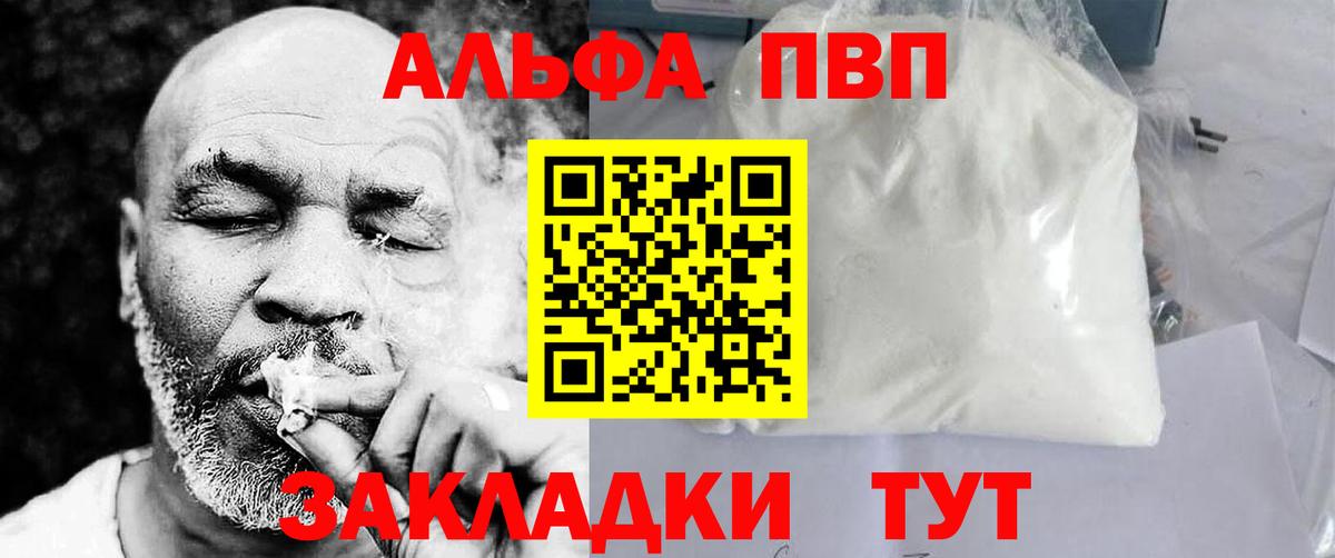 А ПВП СК  Альфа ПВП Crystall  Alpha PVP  Альфа ПВП Соль  Обь  Вход с VPN 
