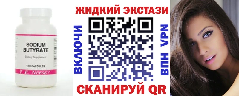 цена наркотик OMG tor БУТИРАТ GHB Обь