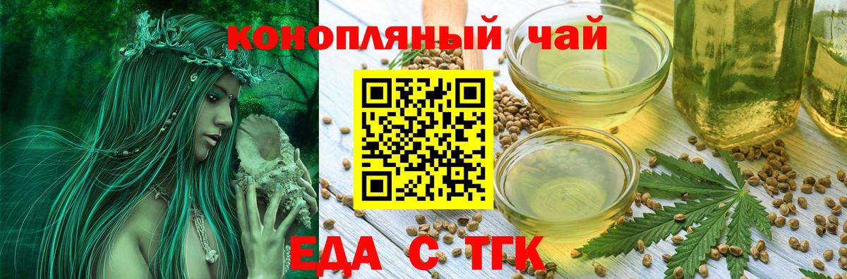 Cannafood марихуана  Вход с VPN  Обь 