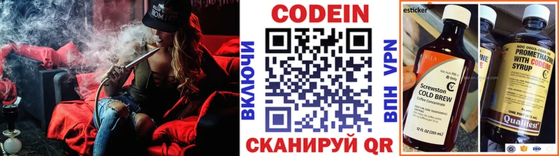 Кодеиновый сироп Lean напиток Lean (лин)  Обь 