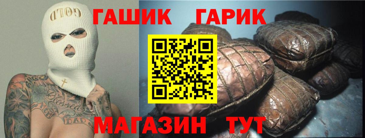 ГАШИШ Изолятор  Вход с VPN  ГАШИШ  Обь  Гашиш 40% ТГК 