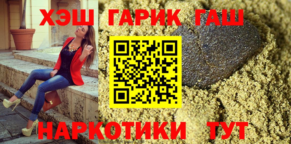 ГАШИШ Изолятор Обь