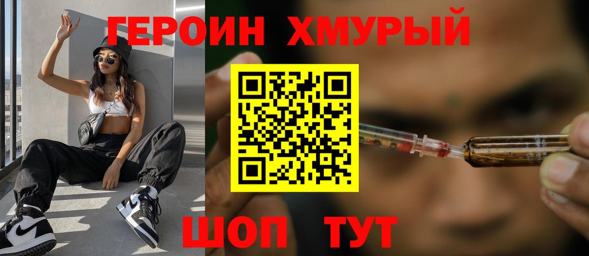 ГЕРОИН Афган  Вход с VPN  Обь 