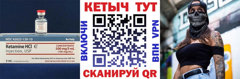 Кетамин ketamine  Обь 