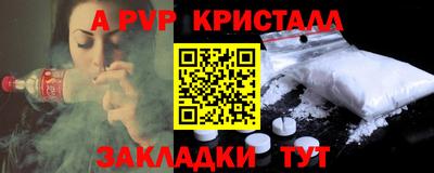 альфа пвп Кинель