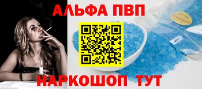 альфа пвп Кинель