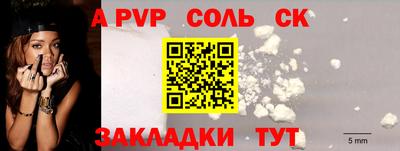 альфа пвп Кинель