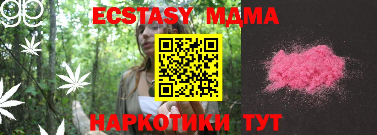МДМА Molly  Вход с VPN  МДМА  Обь 