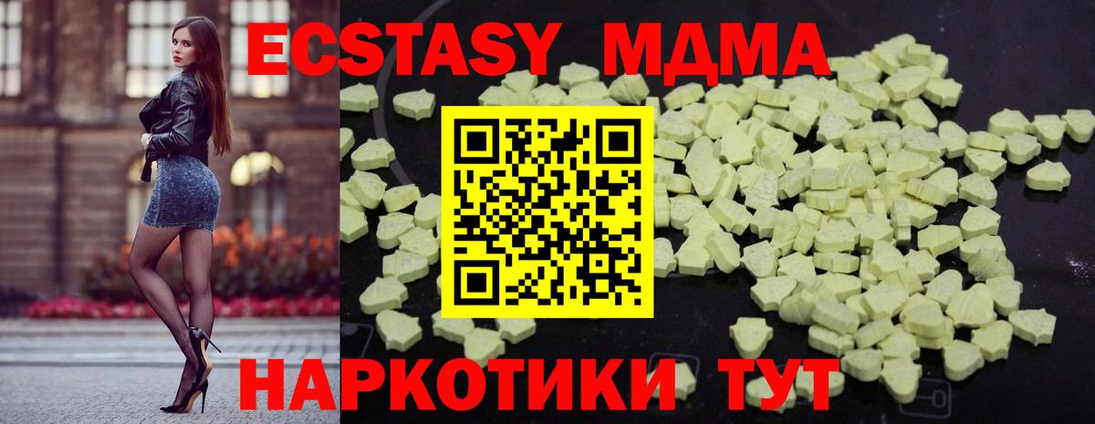 MDMA кристаллы Обь