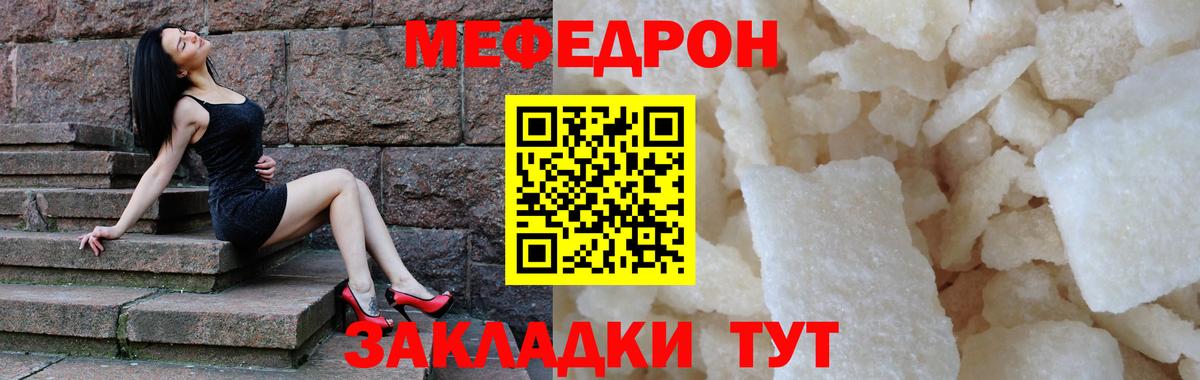 Меф мука  Мефедрон  Вход с VPN  МЕФ  Мефедрон 4 MMC  Обь 