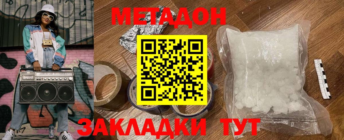 МЕТАДОН белоснежный  Вход с VPN  это официальный сайт  Обь  Метадон VHQ 