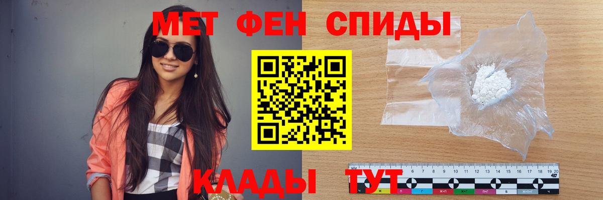 МЕТАМФЕТАМИН мет  Вход с VPN  Метамфетамин  Обь 