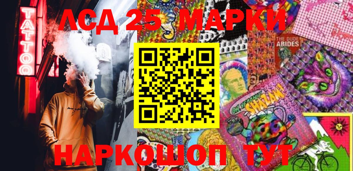 Наркотические марки 1500мкг Обь