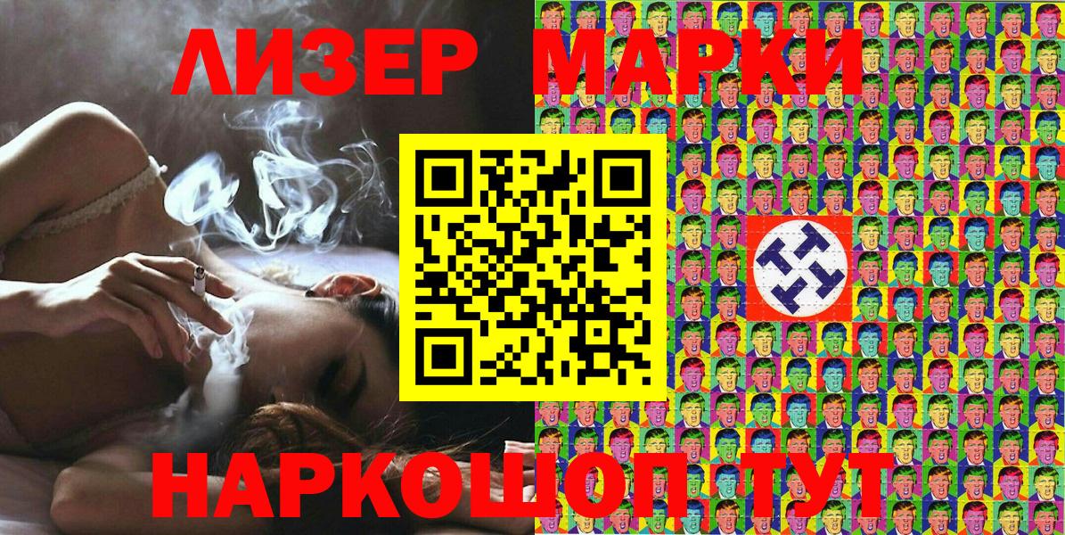 Обь  Наркотические марки 1,8мг  Вход с VPN 