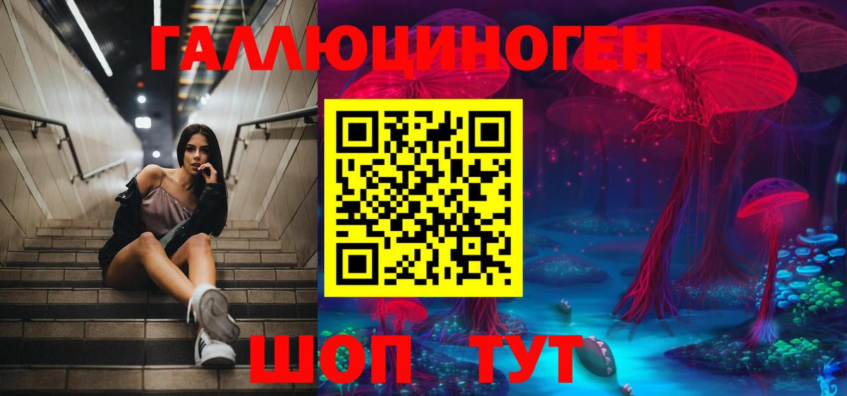 Галлюциногенные грибы Magic Shrooms  Вход с VPN  Обь 