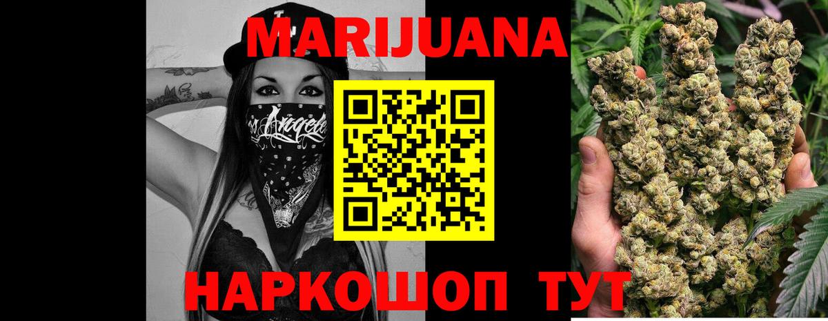 МАРИХУАНА индика  Вход с VPN  Обь  Канабис план 