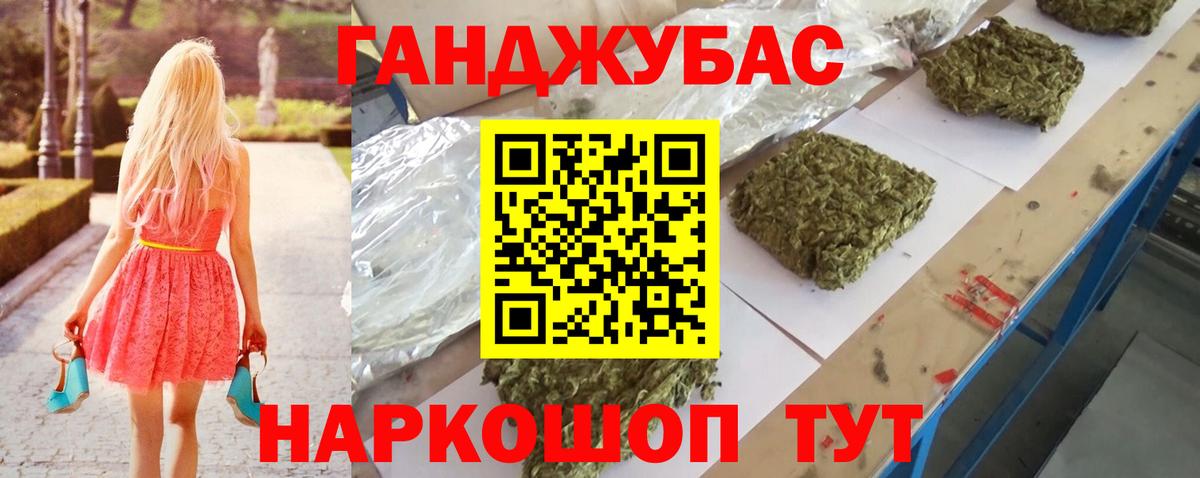 Марихуана планчик Обь